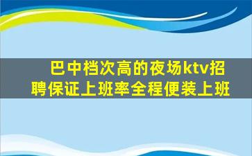 朔州酒吧招聘